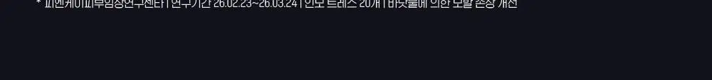 [실리콘 ZERO UV케어] 닥터그루트 UV 스트레스 케어 미스트 100ml 기획 (+20ml 증정) 상세페이지 12
